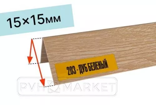 Уголок цветной Дуб беленый текстурный Идеал™ 15x15х2700 каталог