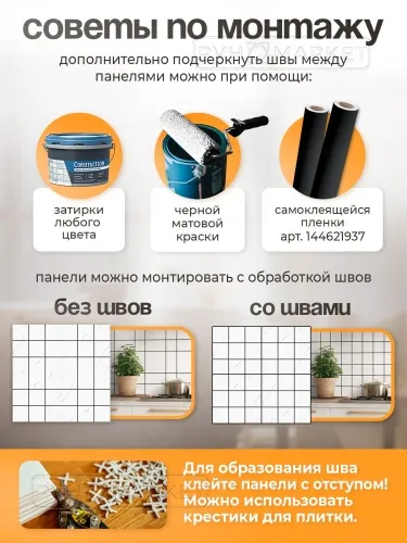 Стеновые панели фото. ПВХ Маркет