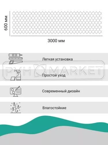 Экран для кухни из пластика Арабеска серебро 0,6 м (длина 3 м)