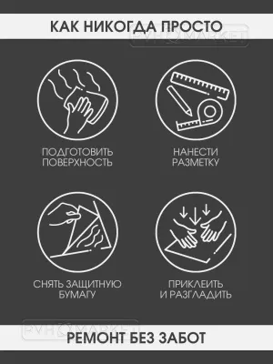 Самоклеющиеся панели фото