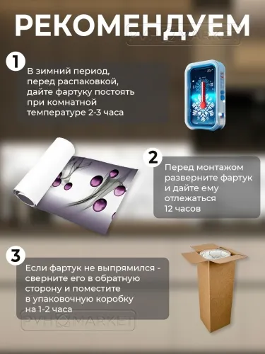 Фартук для кухни из ПВХ с фотопечатью Ультрафиолет (Ф-163) 0,6 м (длина 3 м).
