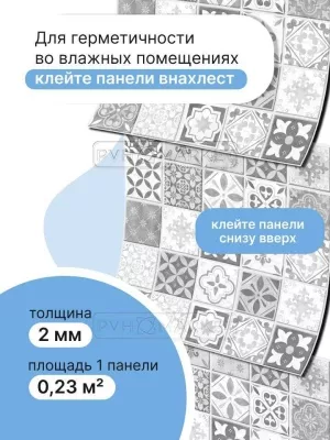 Фото. Пэчворк Грей. Интернет-магазин ПВХ Маркет