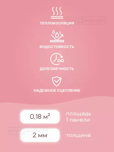 Стеновые панели фото. ПВХ Маркет