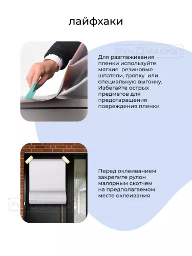 Пленка рисунок Балторо. Фото. Интернет-магазин ПВХ Маркет