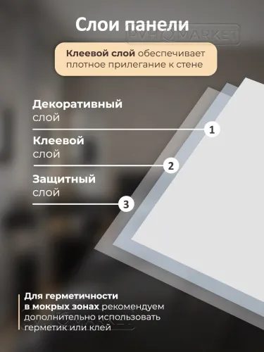 Самоклеющаяся мозаика "Сахара ПРЕМИУМ  самоклеящаяся панель"