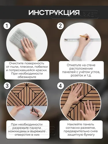 Наклейка 3д панелей на стену 