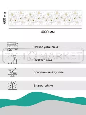 Экран для кухни из пластика Яблоневый цвет 600 мм (длина 4 м)