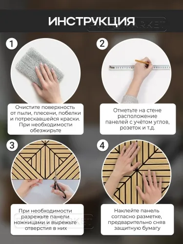 Наклейка 3д панелей на стену 