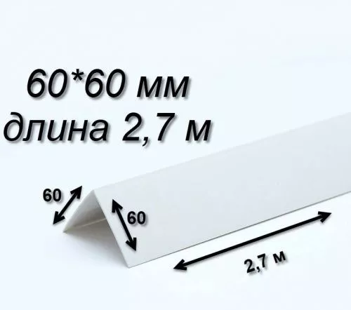 Белый уголок 60х60 длина  