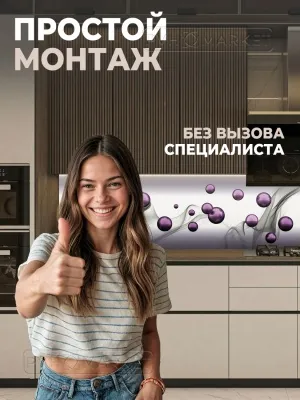 Фартук для кухни из ПВХ с фотопечатью Ультрафиолет (Ф-163) 0,6 м (длина 3 м).
