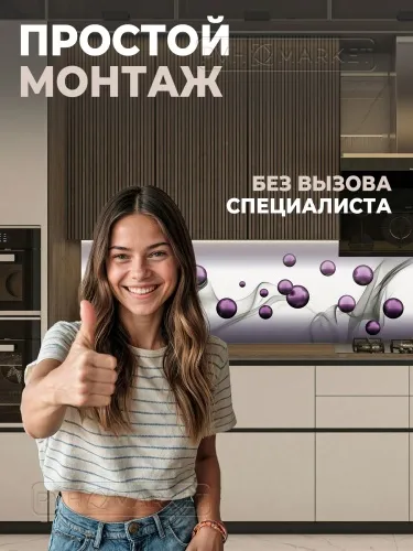 Фартук для кухни из ПВХ с фотопечатью Ультрафиолет (Ф-163) 0,6 м (длина 3 м).
