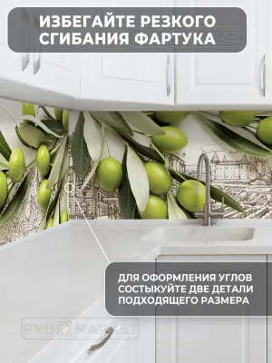 Фартук для кухни из ПВХ с фотопечатью Итальянская олива (ф-150) 600 мм (длина 3 м).
