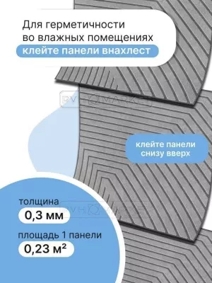 Панель 3D в ванную "Белфаст" цена фото