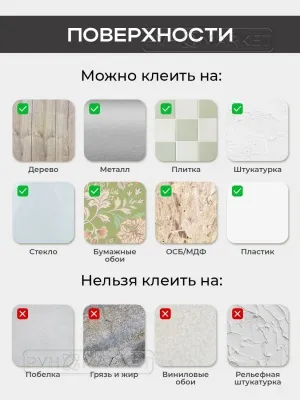 Наклейка 3д панелей на стену 