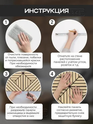 Наклейка 3д панелей на стену 