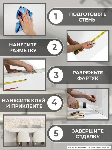 Экран для кухни из пластика Сорренто 0,6 м (длина 3 м)