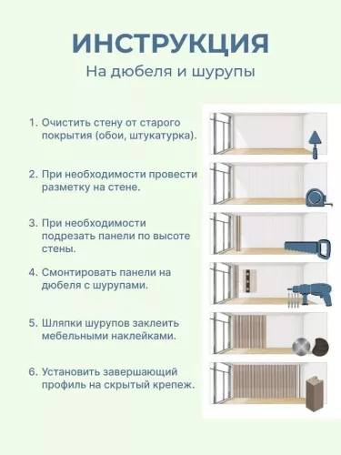 Декоративные рейки для стен в интерьере. Интернет-магазин ПВХ Маркет