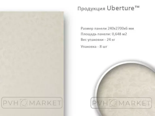 Стеновые панели для гостиной в интерьере фото "Аляска бежевая"