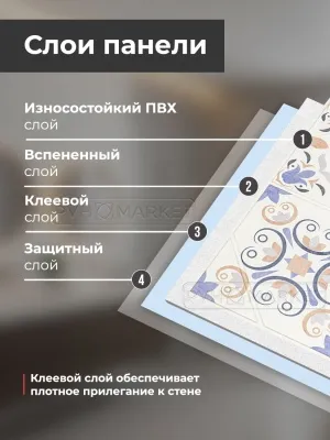 Фото. Самоклеящаяся панель ПВХ "Тренто". Интернет-магазин ПВХ Маркет