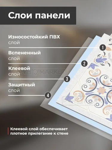 Фото. Самоклеящаяся панель ПВХ "Тренто". Интернет-магазин ПВХ Маркет