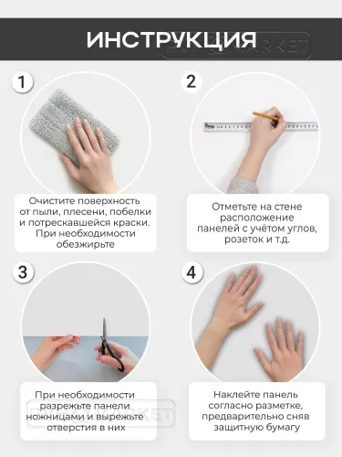 Наклейка 3д панелей на стену 