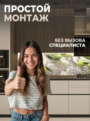 Фартук для кухни из ПВХ с фотопечатью Итальянская олива (ф-150) 600 мм (длина 3 м).
