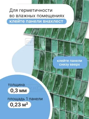 Фото. Изумруд. Интернет-магазин ПВХ Маркет