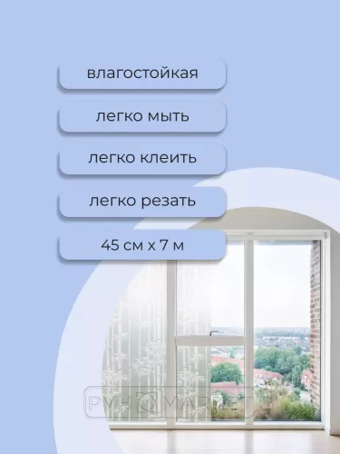 Пленка рисунок Вуаль. Фото. Интернет-магазин ПВХ Маркет
