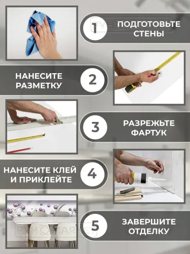 Фартук для кухни из ПВХ с фотопечатью Ультрафиолет (Ф-163) 0,6 м (длина 3 м).
