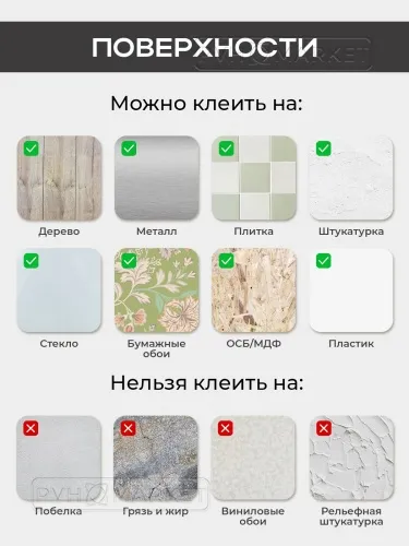 Наклейка 3д панелей на стену 