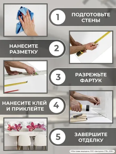 Экран для кухни из пластика Орхидеи 0,6 м (длина 3 м)