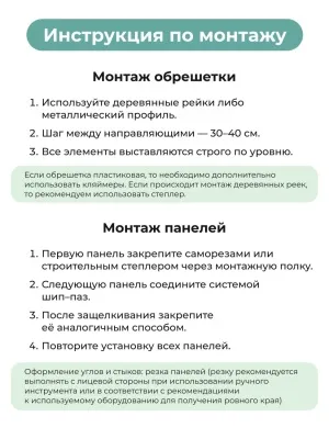 Фото. Кристалл крупный 1082. Интернет-магазин ПВХ Маркет
