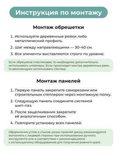 Фото. Кристалл крупный 1082. Интернет-магазин ПВХ Маркет