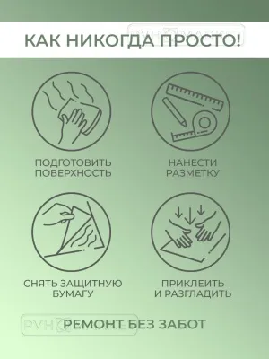 Самоклеющиеся панели фото