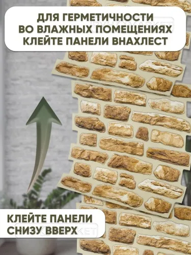 Наклейка 3д панелей на стену 