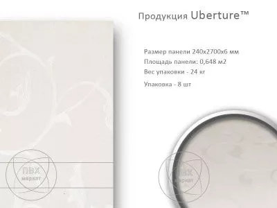 Стеновые панели для гостиной в интерьере фото "Мармарис жемчужный"