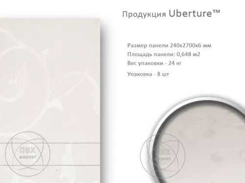 Панель стеновая МДФ фото в интерьере Мармарис жемчужный