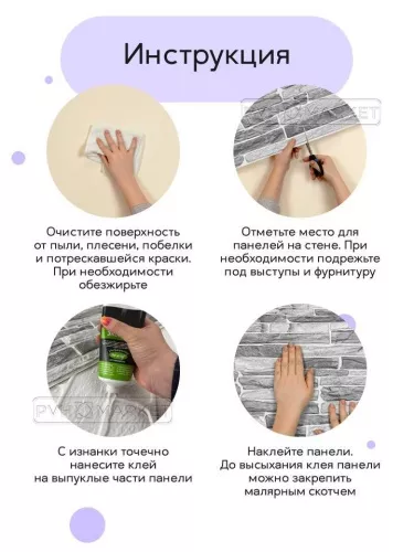 Панель 3D в ванную "Прованс" цена фото