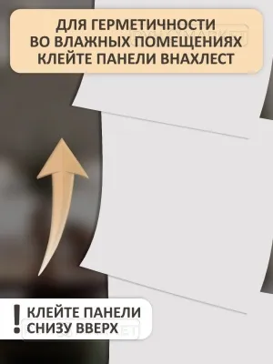 Панель 3D в ванную "Океан ПРЕМИУМ самоклеящаяся панель ПВХ мозаика" цена фото