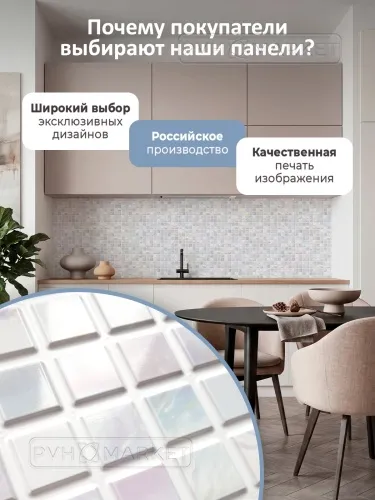 Фото. Арктика. Интернет-магазин ПВХ Маркет