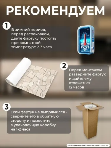 Экран для кухни из пластика Сорренто 0,6 м (длина 3 м)