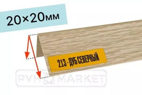 Уголок цветной Дуб северный текстурный Идеал™ 20x20х2700 каталог