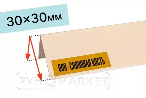 Уголок цветной Слоновая кость Идеал™ 30*30х2700 каталог