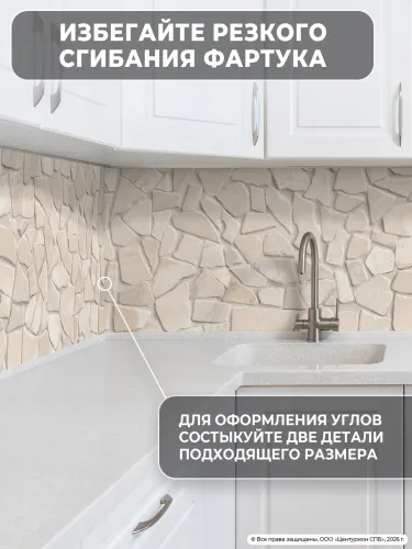 Экран для кухни из пластика Сорренто 0,6 м (длина 3 м)