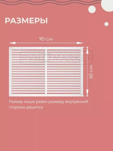 Решетка или экран на радиатор отопления 900х600 слоновая кость фото в интерьере
