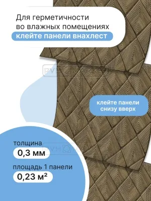 Фото. Виконт. Интернет-магазин ПВХ Маркет