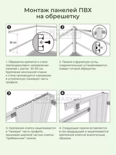 Панель ПВХ потолочная Белая матовая широкая длина 2,7 м фото в интерьере