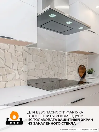 Экран для кухни из пластика Сорренто 0,6 м (длина 3 м)