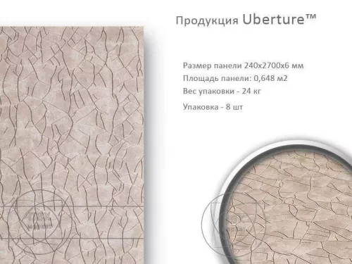 Панель стеновая МДФ фото в интерьере Гротто