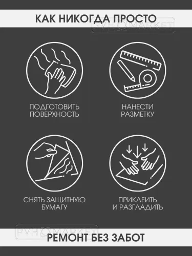 Фото. Самоклеящаяся панель ПВХ "Мерида". Интернет-магазин ПВХ Маркет